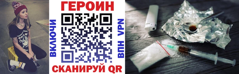 ГЕРОИН Heroin  Электроугли 
